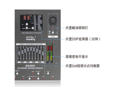 AS1404G专业音响系统